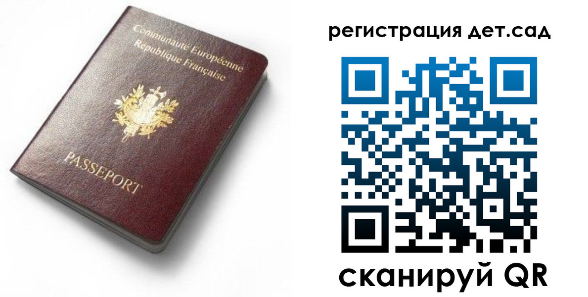 прописка для работы в Ипатово