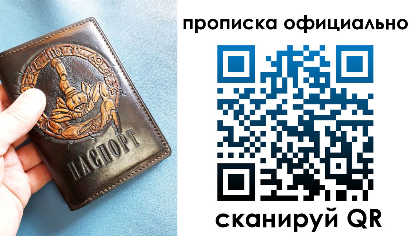 временная регистрация в Ипатово